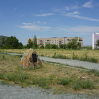 Памятный знак.