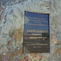 Памятник на площади Революции.