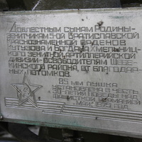 Ржавец. Мемориал в память о зенитчиках Великой Отечественной.