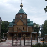 Церковь Иоанна Кронштадского