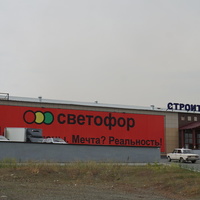 Медногорск.