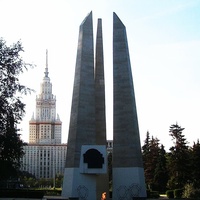 Студентам и преподавателям МГУ, погибшим в годы Великой Отечественной войны.