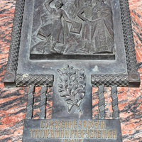Свобода. Памятник в честь обретения иконы "Знамение".