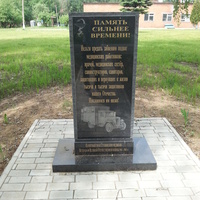 Памятник медицинским работникам