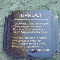 Скульптурная композиция «Привал» в Прохоровском парке Победы