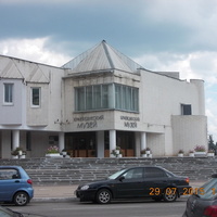 Краеведческий  музей