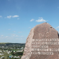 Ровеньки. Памятник на Лысой горе.
