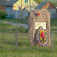Памятный знак на месте расстрела комсомольцев Мясоедовского подполья