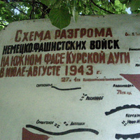 Памятный знак на трассе Белгород-Шебекино