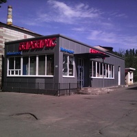 Магазин "Барбарис" ул.Ленина