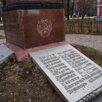 Памятник павшим в борьбе с контрреволюцией