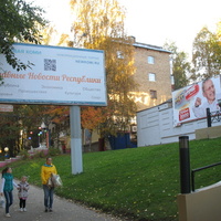 Сыктывкар 2015