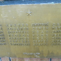 Братская могила 37  советских воинов