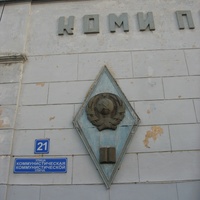 Сыктывкар 2015