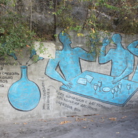 Абрау-Дюрсо. Граффити на стенах завода шампанских вин.