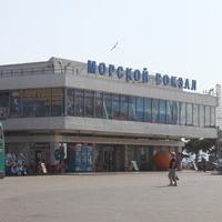 Новороссийск. Морской вокзал.