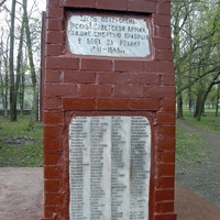 Братская могила 72 советских воинов, погибших в боях с фашистскими захватчиками