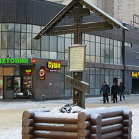 Памятный крест