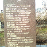 4 мраморные плиты не смогли вместить все фамилии войны тех воинов,что погибли при освобождении Львова во время Великой Отечественной