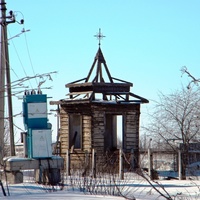 Сгоревшая часовня в селе Новоуколово
