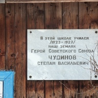 Начальная школа Ошмаш