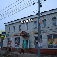 Магазин Мечта