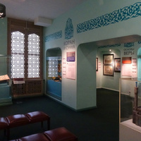 Музей истории религии. Зал Ислама.