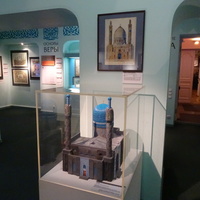 Музей истории религии. Зал Ислама.