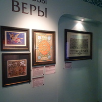 Музей истории религии. Зал Ислама.