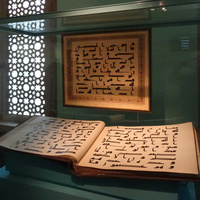 Музей истории религии. Зал Ислама.