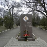 Памятник Чернобыльцам.