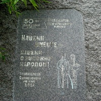 Памятный камень при въезде в поселок Майский
