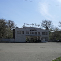 Константиновский химический завод (КХЗ)