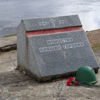 Мемориал в честь защитников Невского пятачка