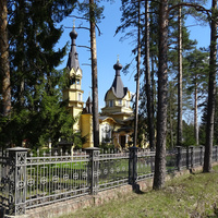 Церковь Святых апостолов Петра и Павла