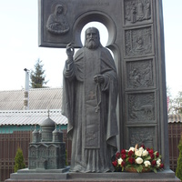 Белгород. Памятник Серафиму Саровскому.