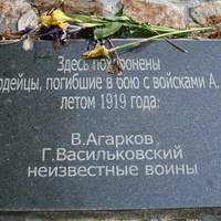 Зайцево.28 мая 2016 года.Памятник погибшим красногвардейцам.