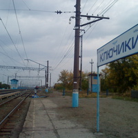станция "КЛЮЧИКИ" Николаевка