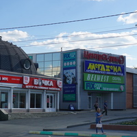 Бывший магазин 1000 мелочей.ОЗТП.