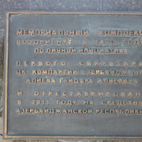 Самбек. Мемориал Славы на Самбекских высотах.