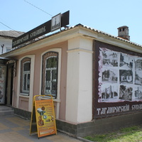 Таганрог. Сувенирный магазин.