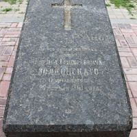 Сабынино. Надгробная плита из пантеона князей Волконских.