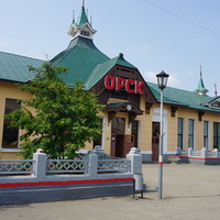 ж\д вокзал.ст.Орск.