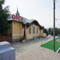 орская ж\д станция.