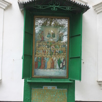 Таганрог. Храм Всех Святых на старом кладбище.