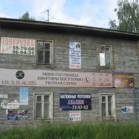 Сыктывкар 2016