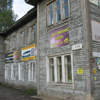 Сыктывкар 2016