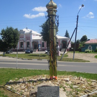 Монумент на месте присяги стародубских казаков русскому царю
