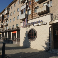 Ленинского комсомола.