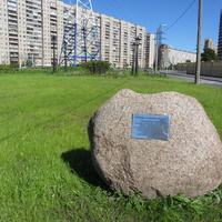 Площадь Академика Пашина, памятный камень